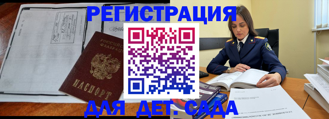 миграционный учет в Великих Луках