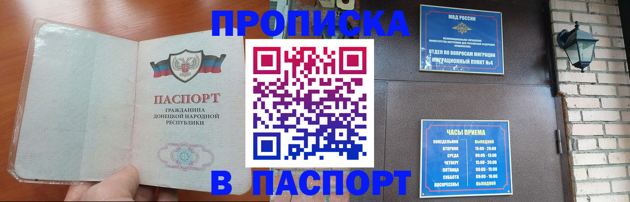 временная регистрация собственник в Великих Луках